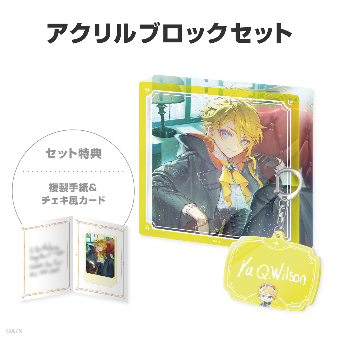ユウ Q ウィルソン誕生日グッズ＆ボイス2026