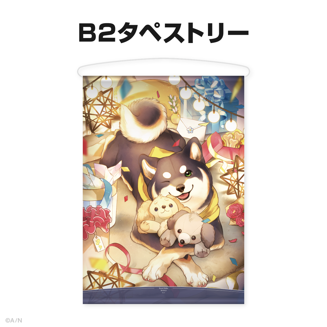 黒井しば誕生日グッズ2026