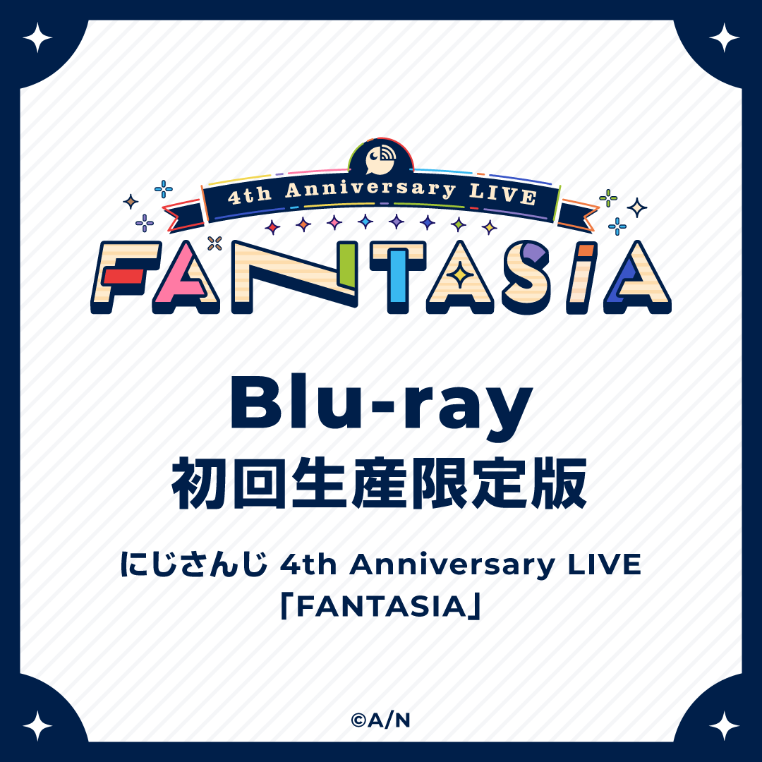にじさんじ 4th Anniversary LIVE「FANTASIA」Blu-ray｜にじさんじ 