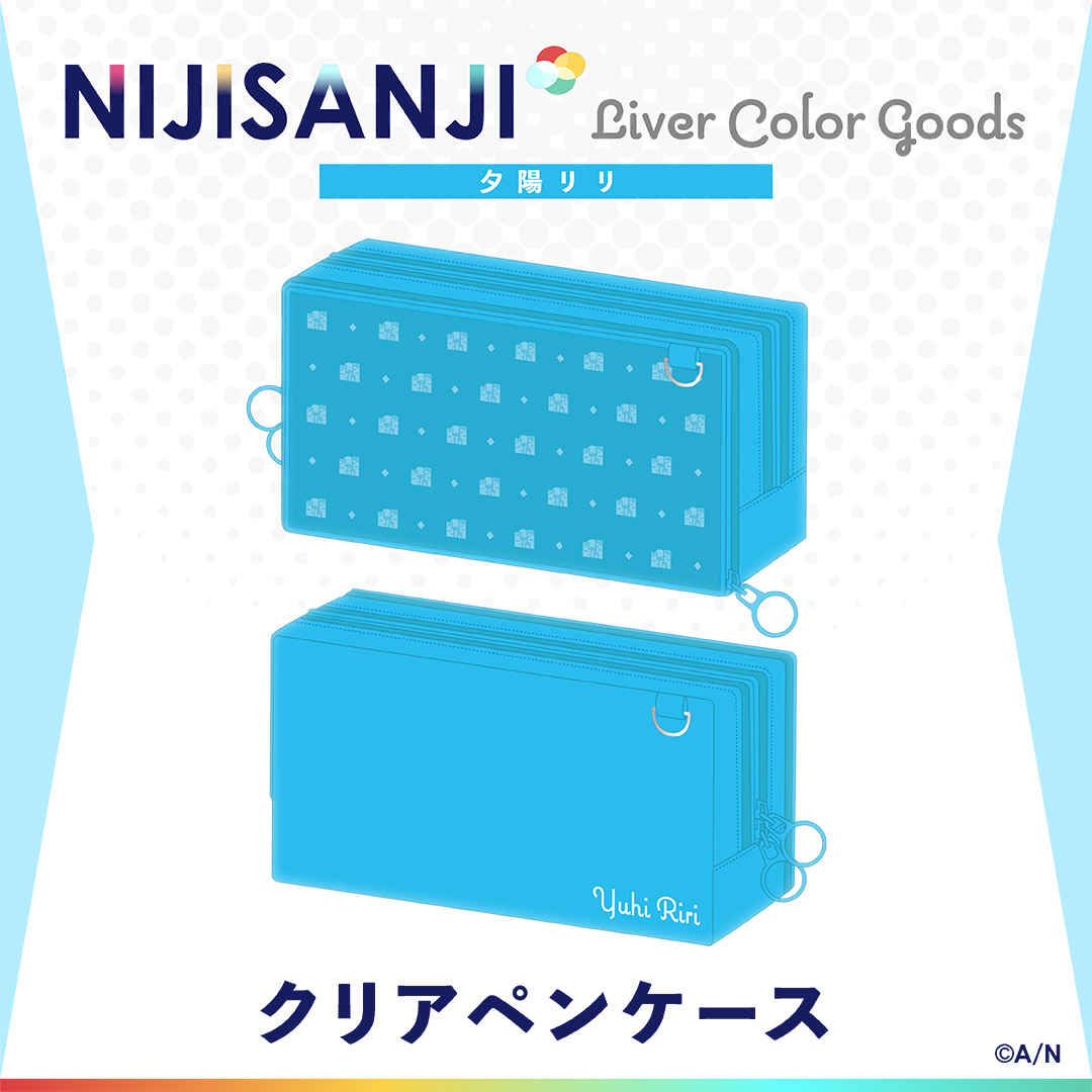 【Liver Color Goods】クリアペンケース