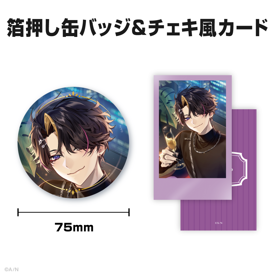 闇ノシュウ 誕生日グッズ2025
