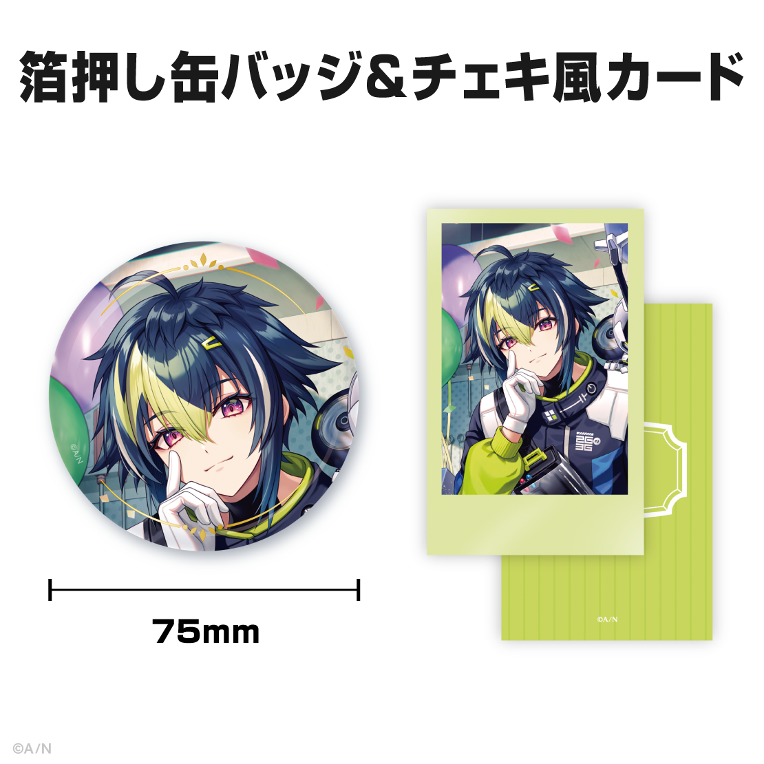 伊波ライ誕生日グッズ＆ボイス2025