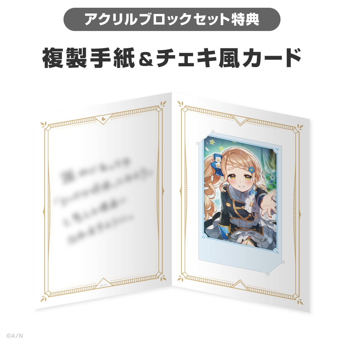 町田ちま誕生日グッズ＆ボイス2026