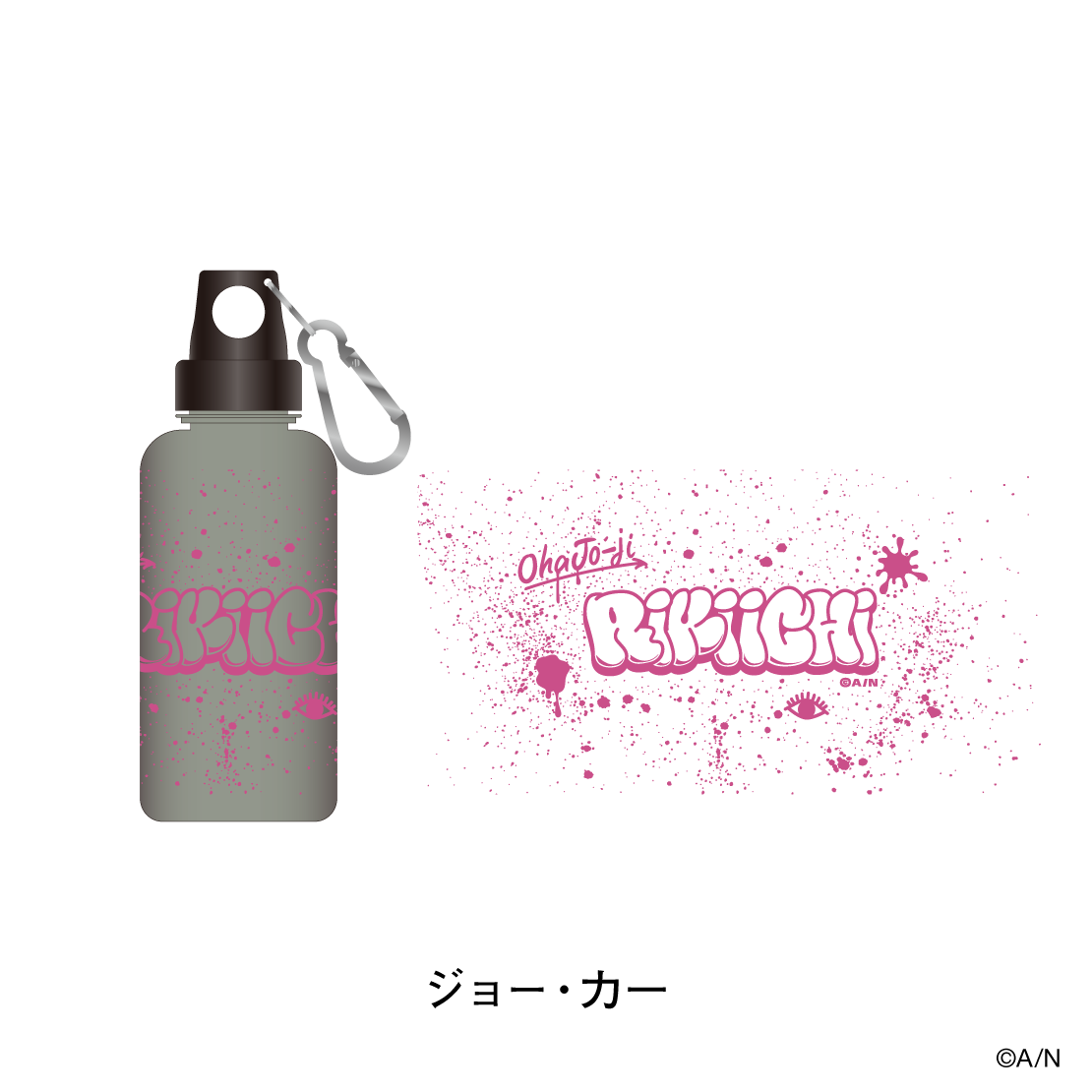 【にじさんじおでかけSTYLE～さんかいめ！～】クリアボトル