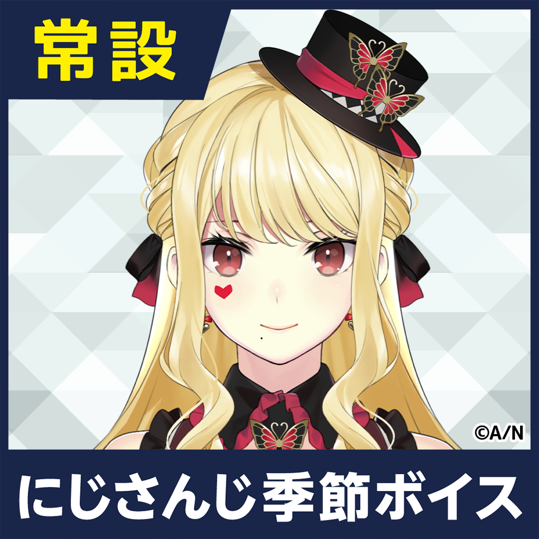 【ルイス・キャミー】にじさんじ季節ボイス【2019年12月～2021年6月期間】