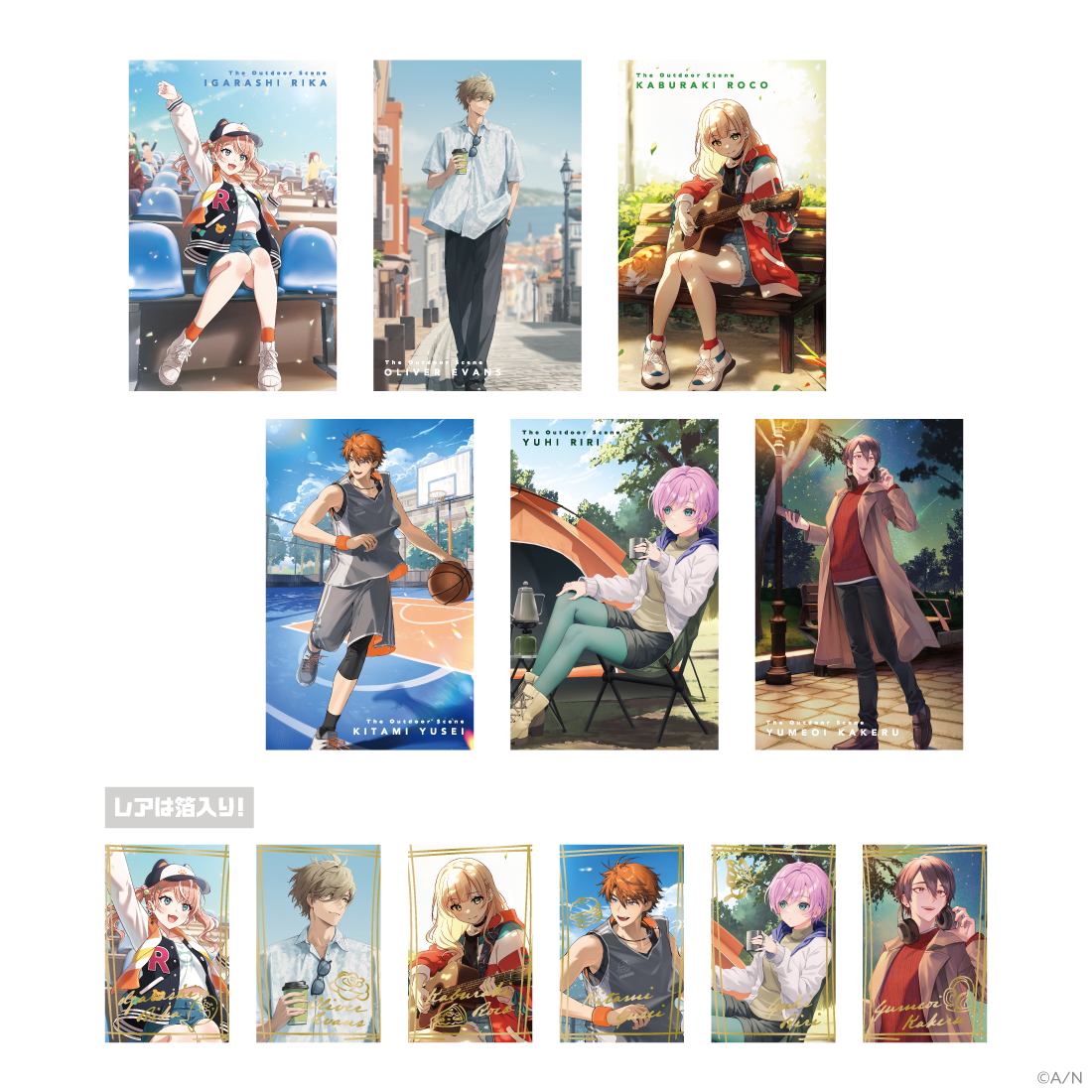 【The Outdoor Scene】ランダムコレクションカード
