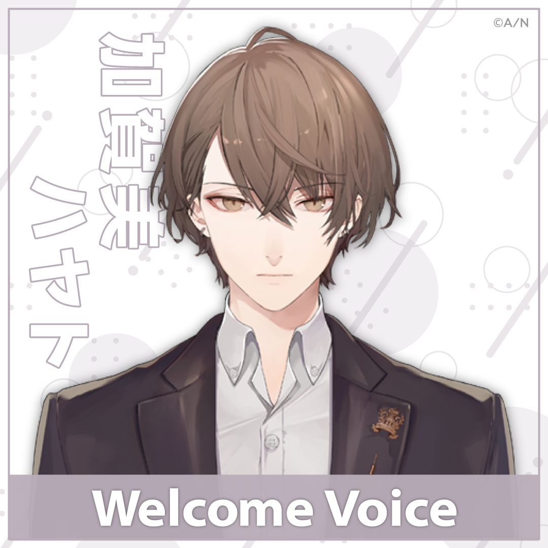 【Welcome Voice】加賀美ハヤト