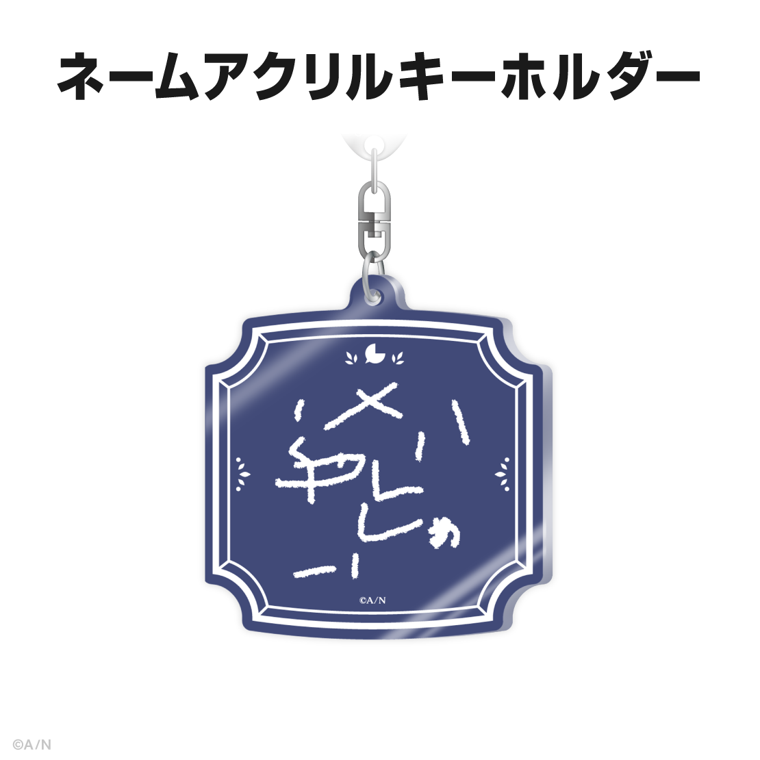 でびでび・でびる誕生日グッズ＆ボイス2025