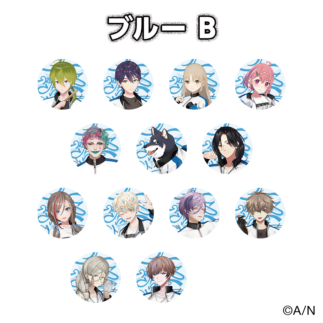 【にじフェス2026】クラスジャージ缶バッジ ブルー