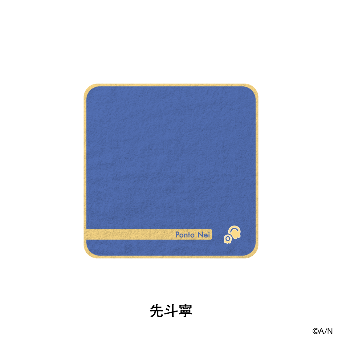 【おでかけSTYLE～よんかいめ！～】ハンカチタオル