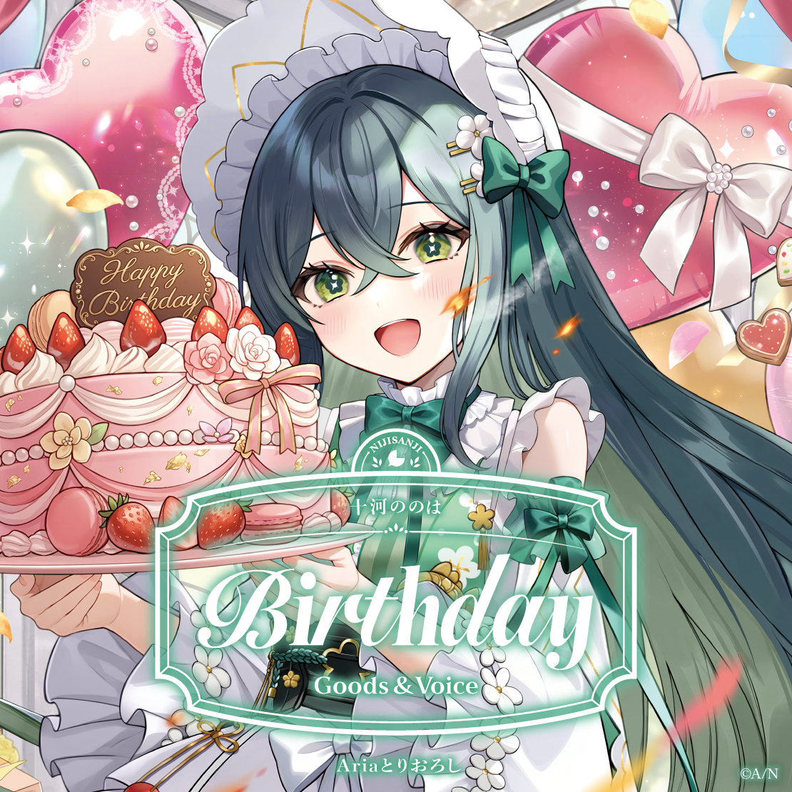 十河ののは誕生日グッズ＆ボイス2026