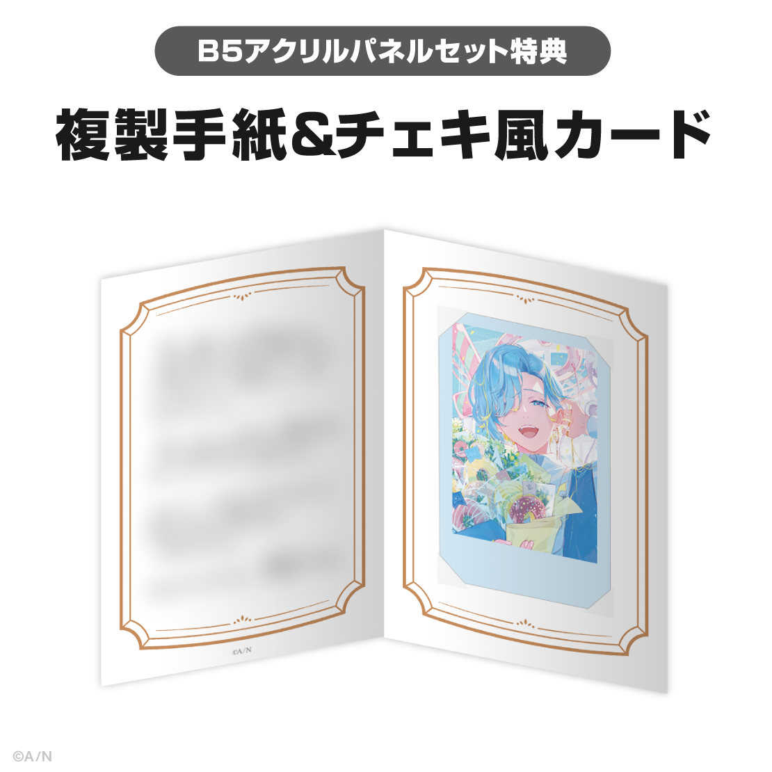 篠宮ゆの誕生日グッズ＆ボイス2026