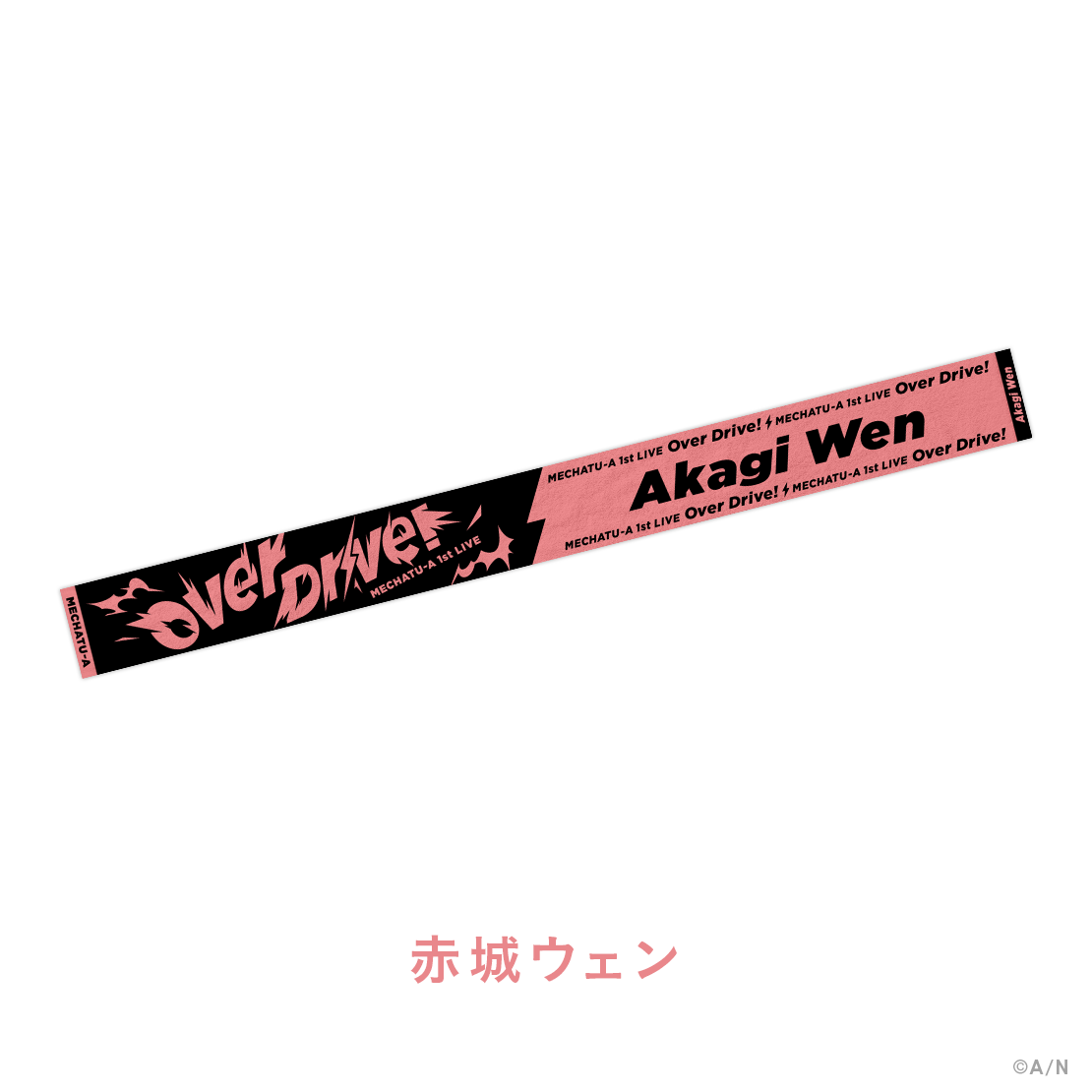 【MECHATU-A 1st LIVE】ロングマフラータオル【MECHATU-A 1st LIVE "Over Drive!"】