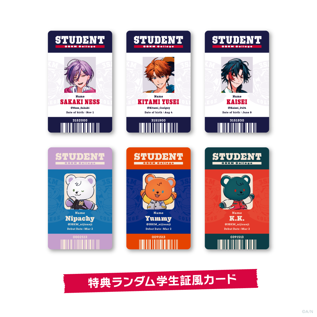 【3SKM College】ランダムコレクションカード