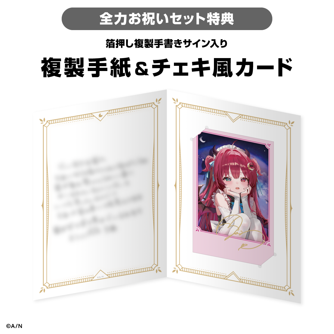 夢月ロア誕生日グッズ＆ボイス2026