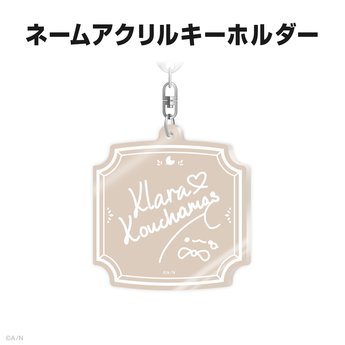 クララ チャームウッド誕生日グッズ＆ボイス2025