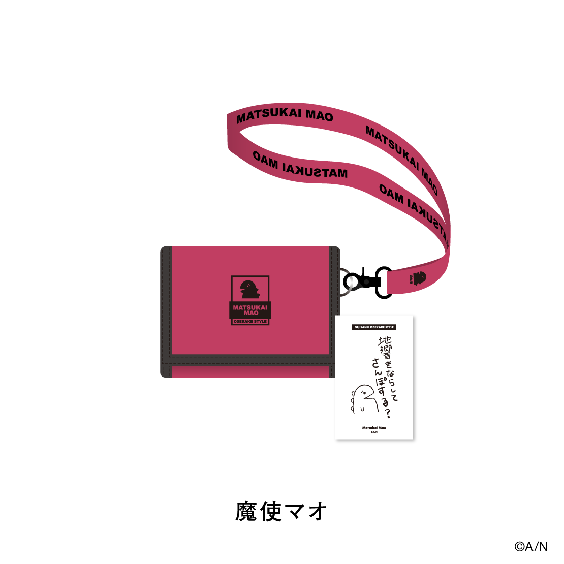 【おでかけSTYLE～にかいめ！～】BARI-BARI財布＆メッセージカード