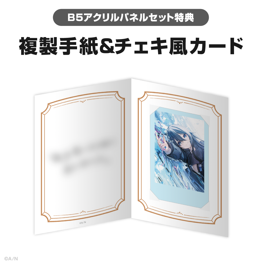 雪城眞尋誕生日グッズ＆ボイス2025