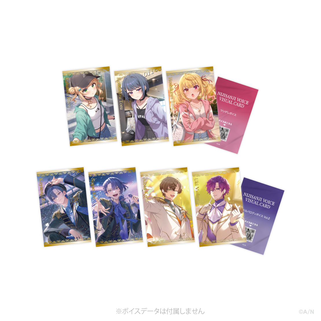 2025年5月【ボイスビジュアルカード】ランダムコレクションカード