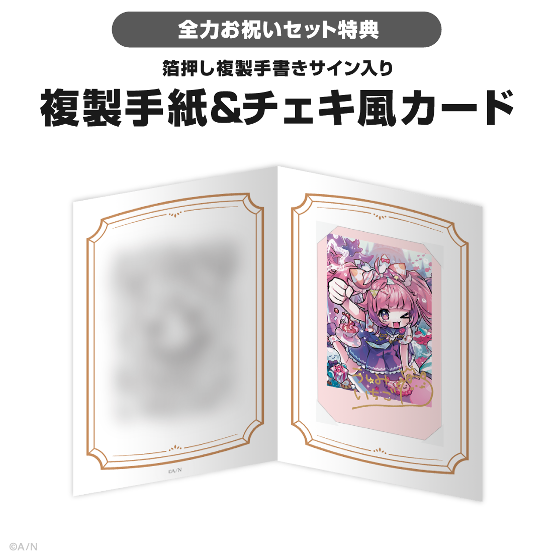 宇志海いちご誕生日グッズ2026