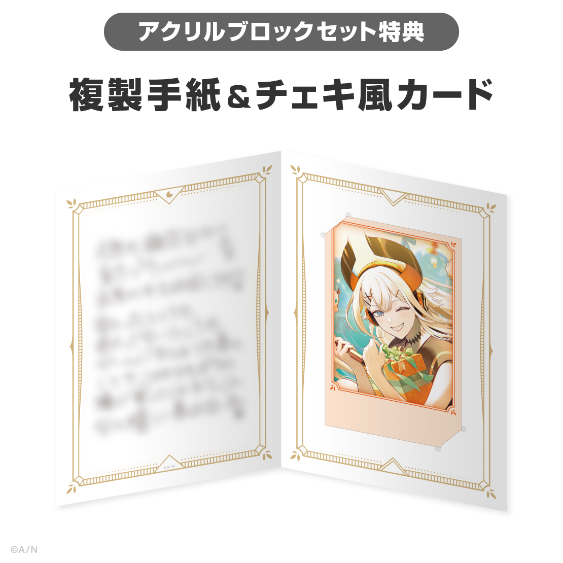 レヴィ・エリファ誕生日グッズ＆ボイス2026