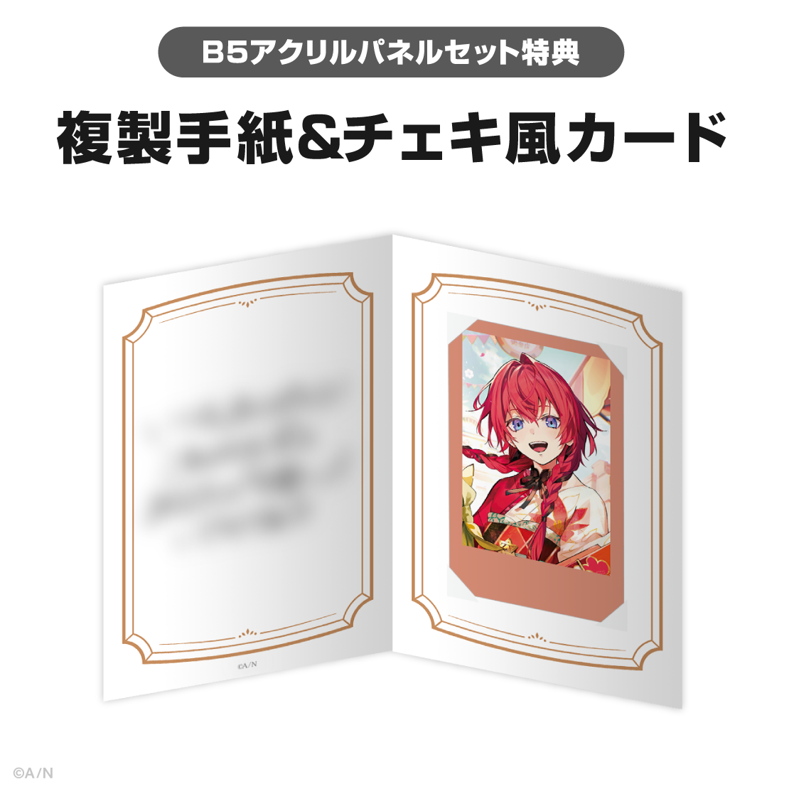 アンジュ・カトリーナ誕生日グッズ＆ボイス2025