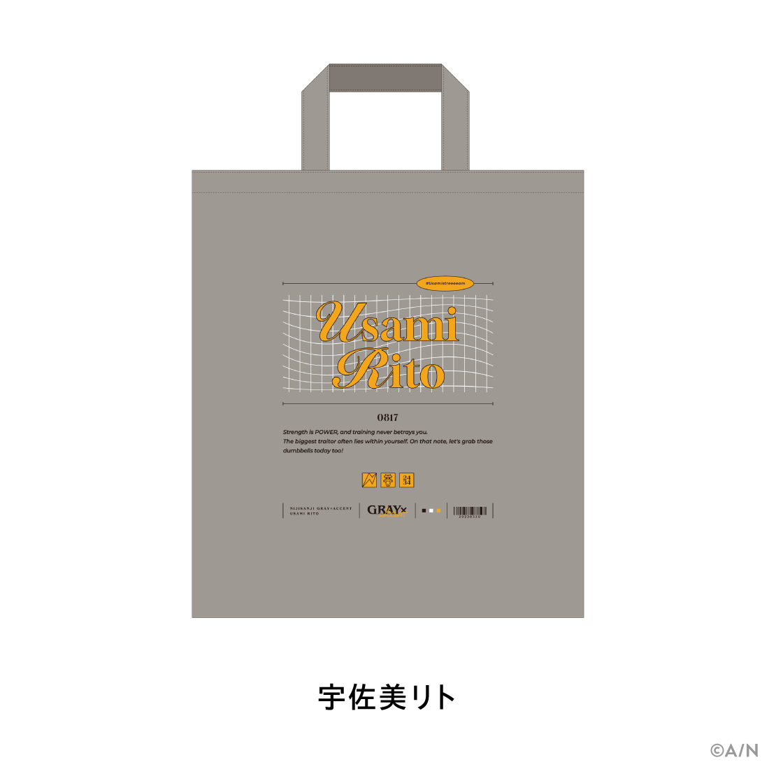 【GRAY×ACCENT】トートバッグ