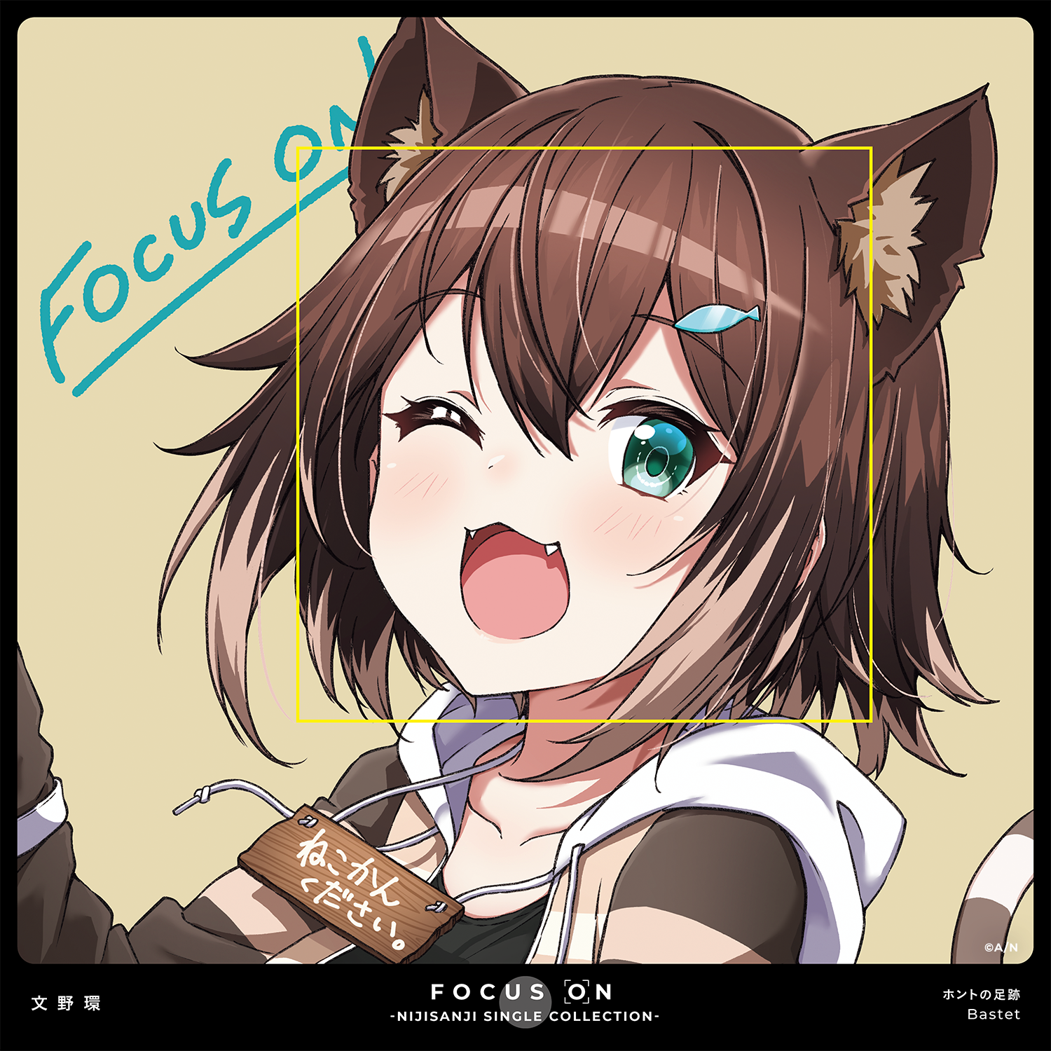 FOCUS ON - NIJISANJI SINGLE COLLECTION - 文野環