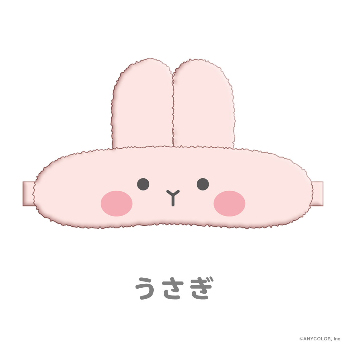 【Candy Dream】あにまるアイマスク【にじいろクローゼット】