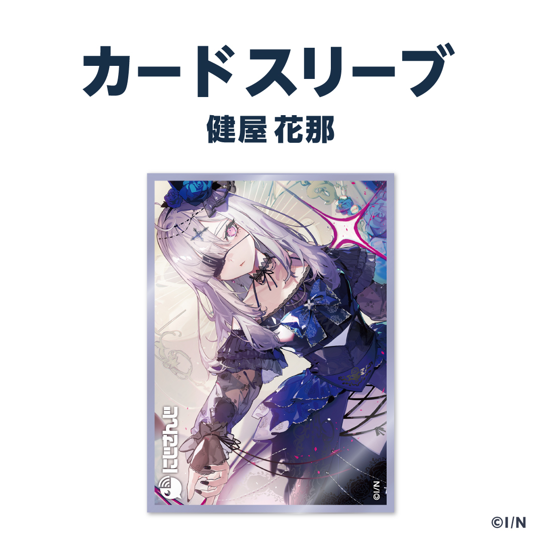 【ラバーマットグッズ】カードスリーブ 健屋花那