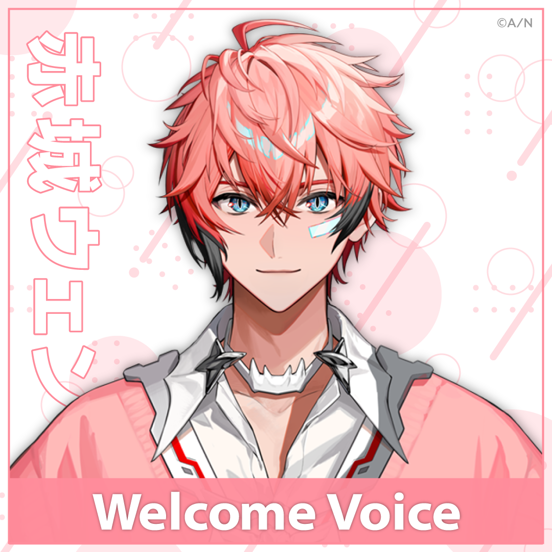 【Welcome Voice】赤城ウェン
