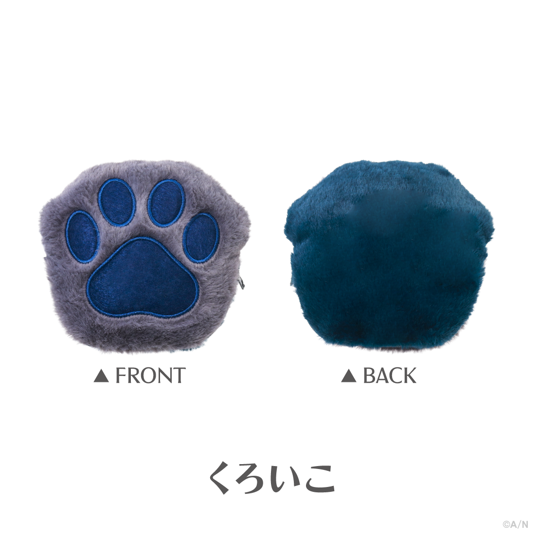 【IMPACT】ふわふわ肉球ポーチ