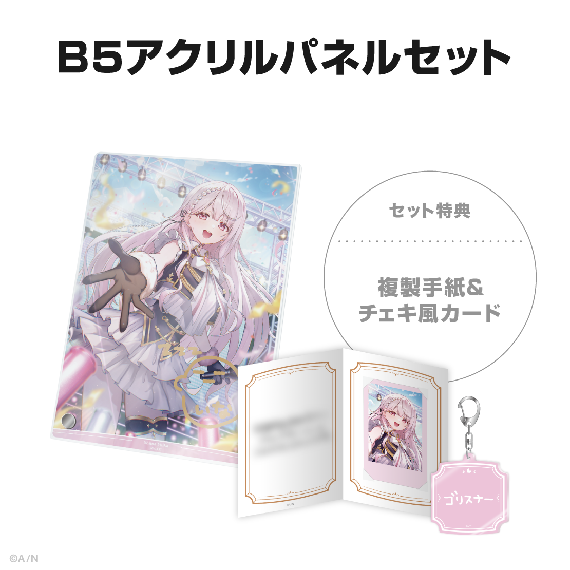 椎名唯華誕生日グッズ＆ボイス2026