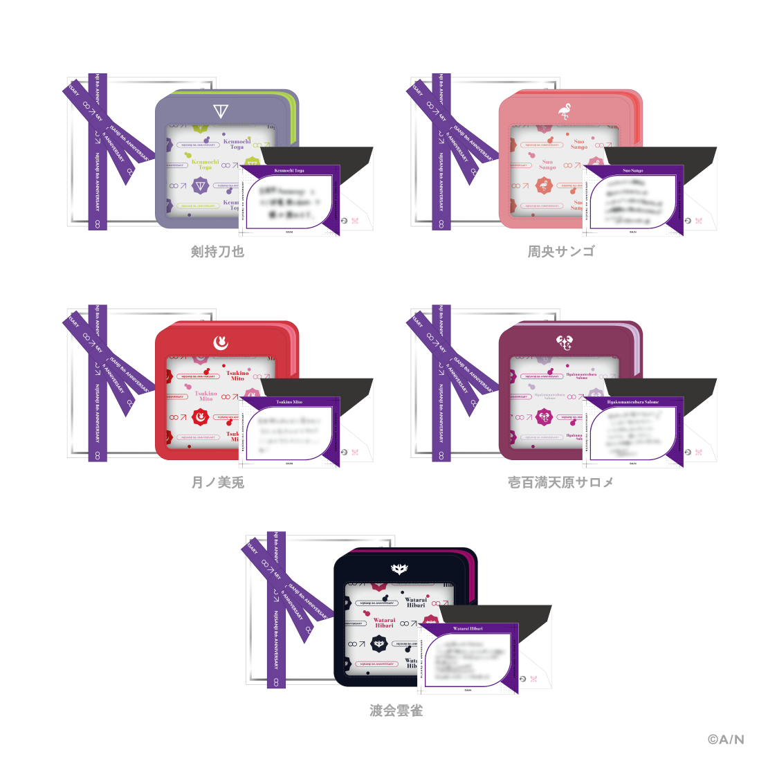 【にじさんじ 8th Anniversary】ミニギフトセット