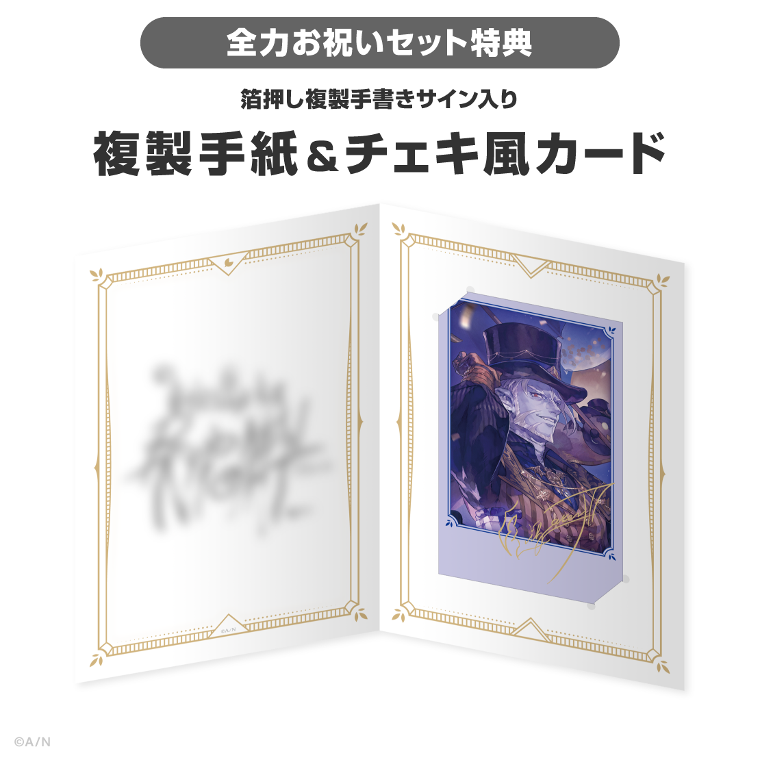 ギルザレンⅢ世誕生日グッズ＆ボイス2026