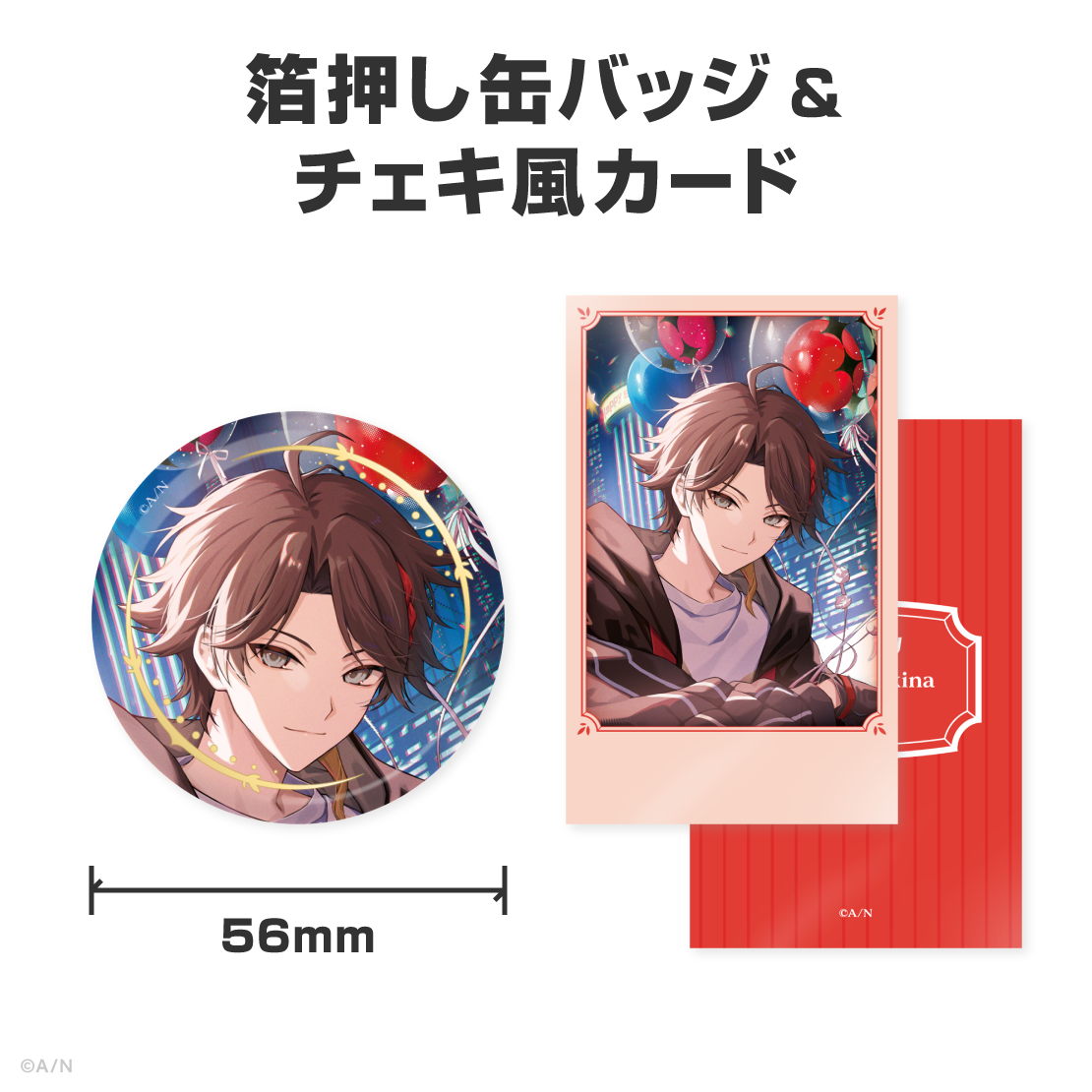 三枝明那誕生日グッズ＆ボイス2026