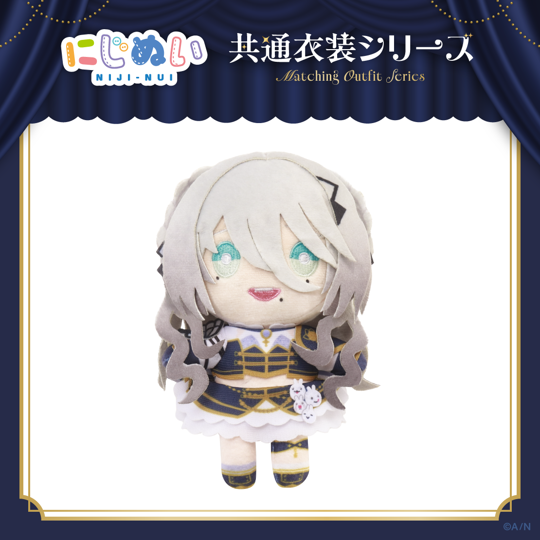 【にじぬい共通衣装シリーズ】にじぬい グループA