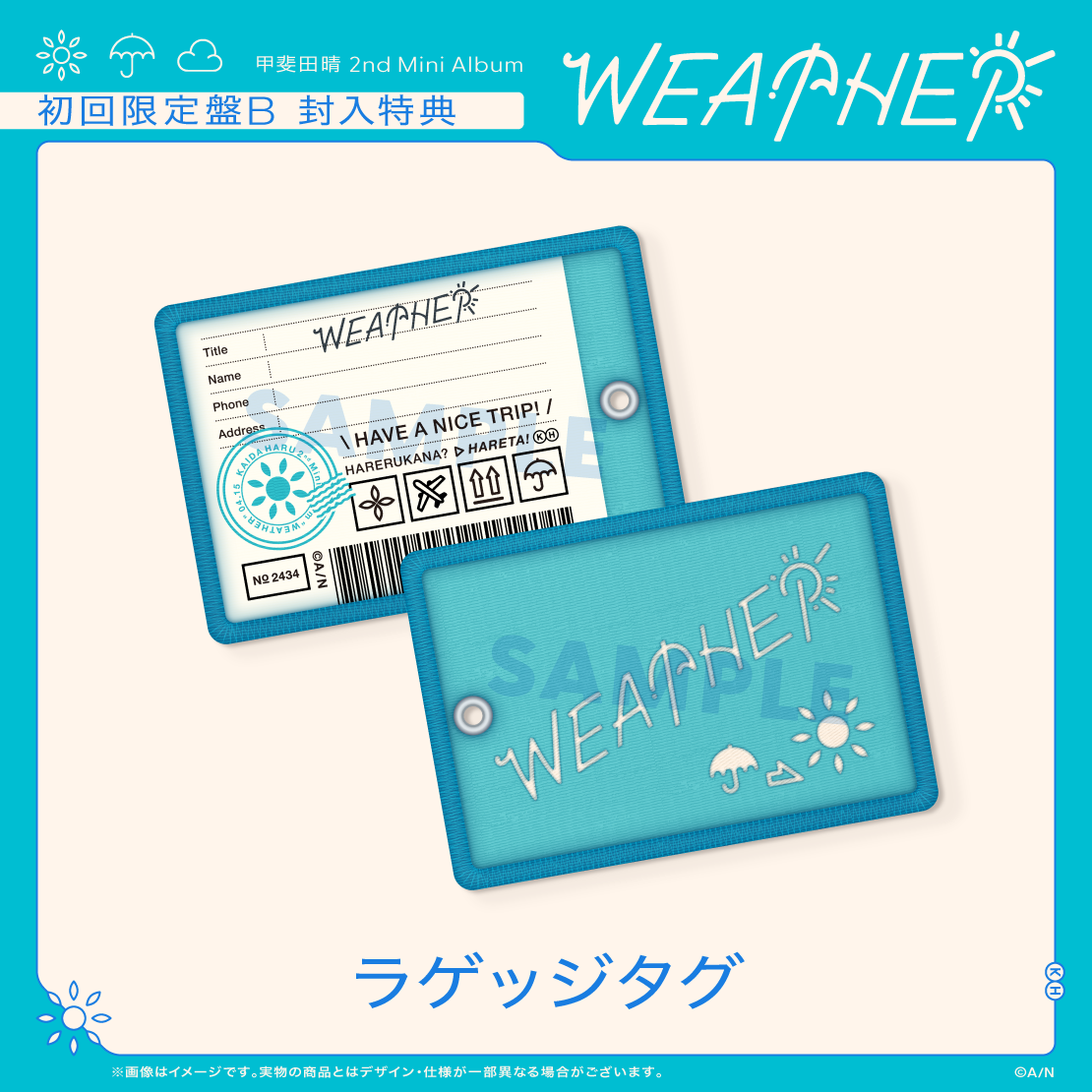 WEATHER　初回限定盤B