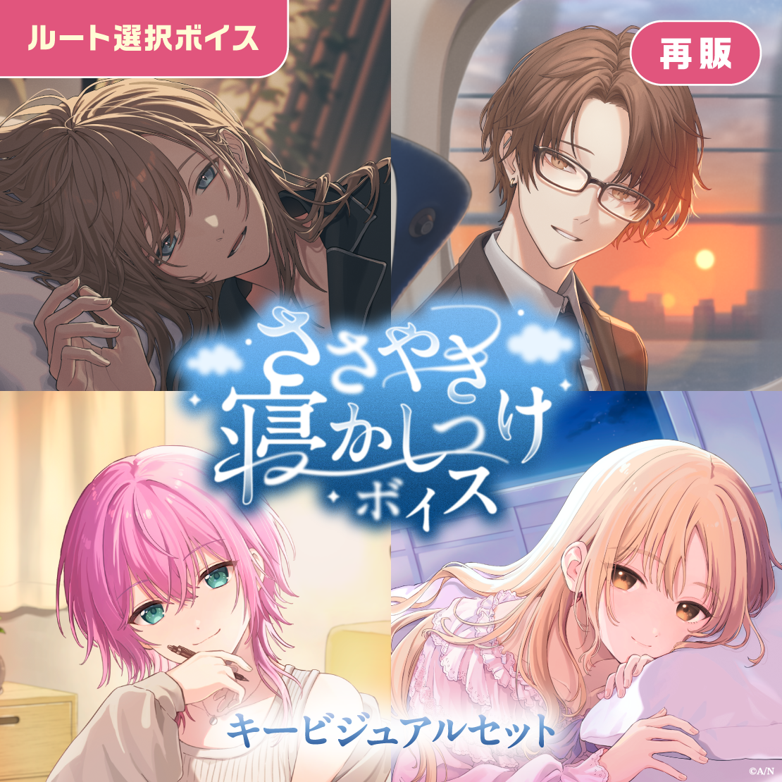 にじさんじストアフロントカタログ｜にじさんじオフィシャルストア