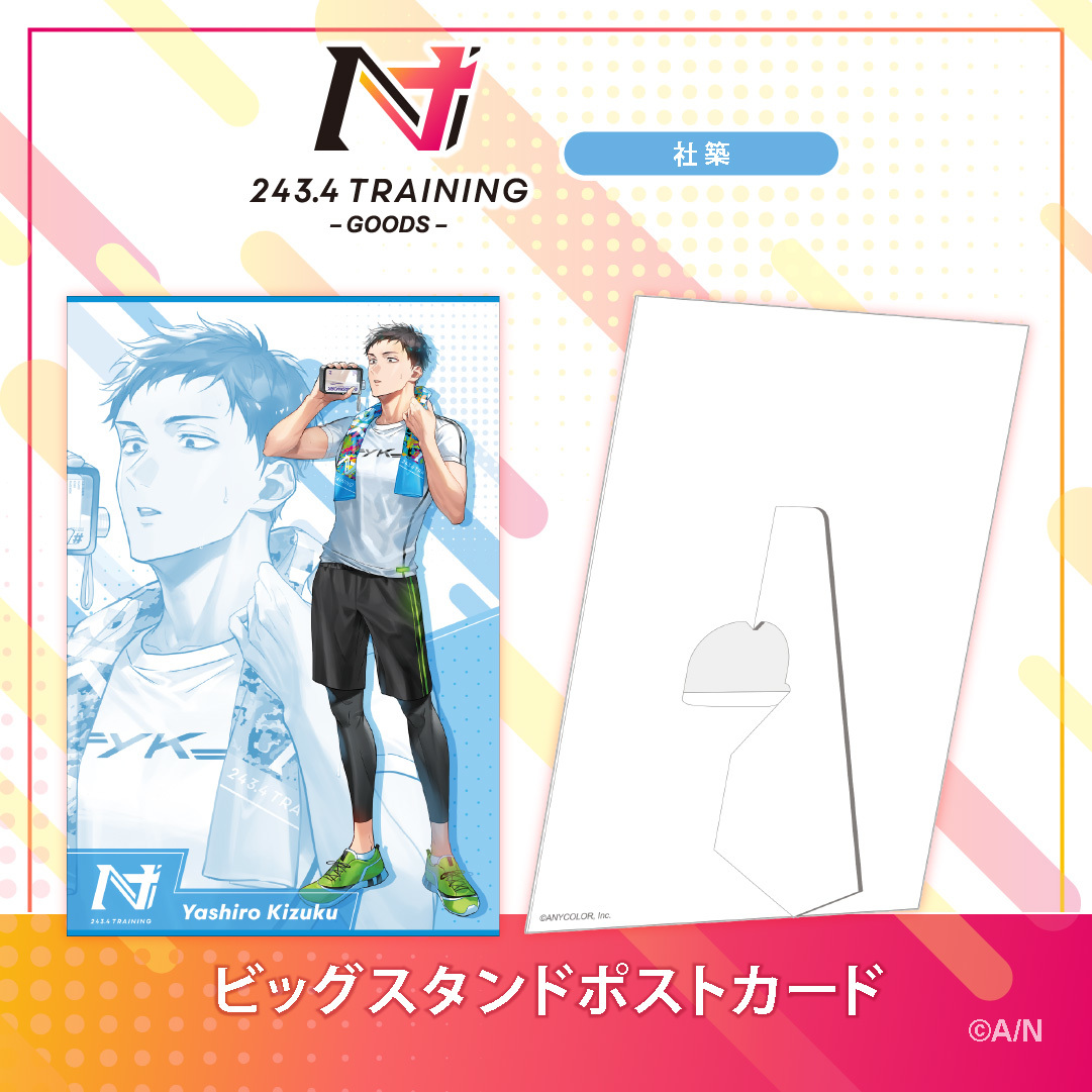 NIJISANJI TRAINING GOODS】ビッグスタンドポストカード｜にじさんじ 