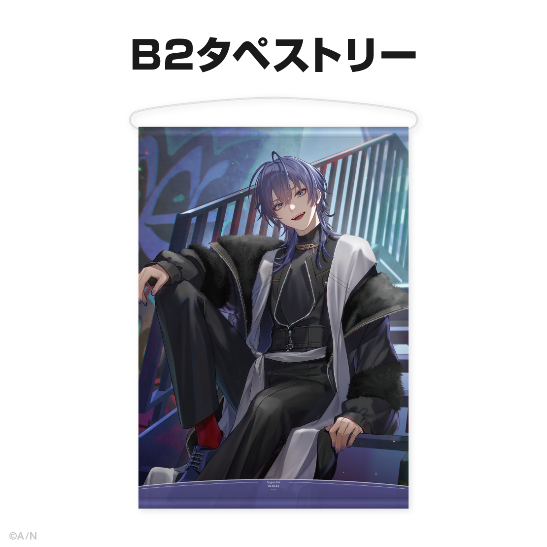 長尾景誕生日グッズ＆ボイス2025