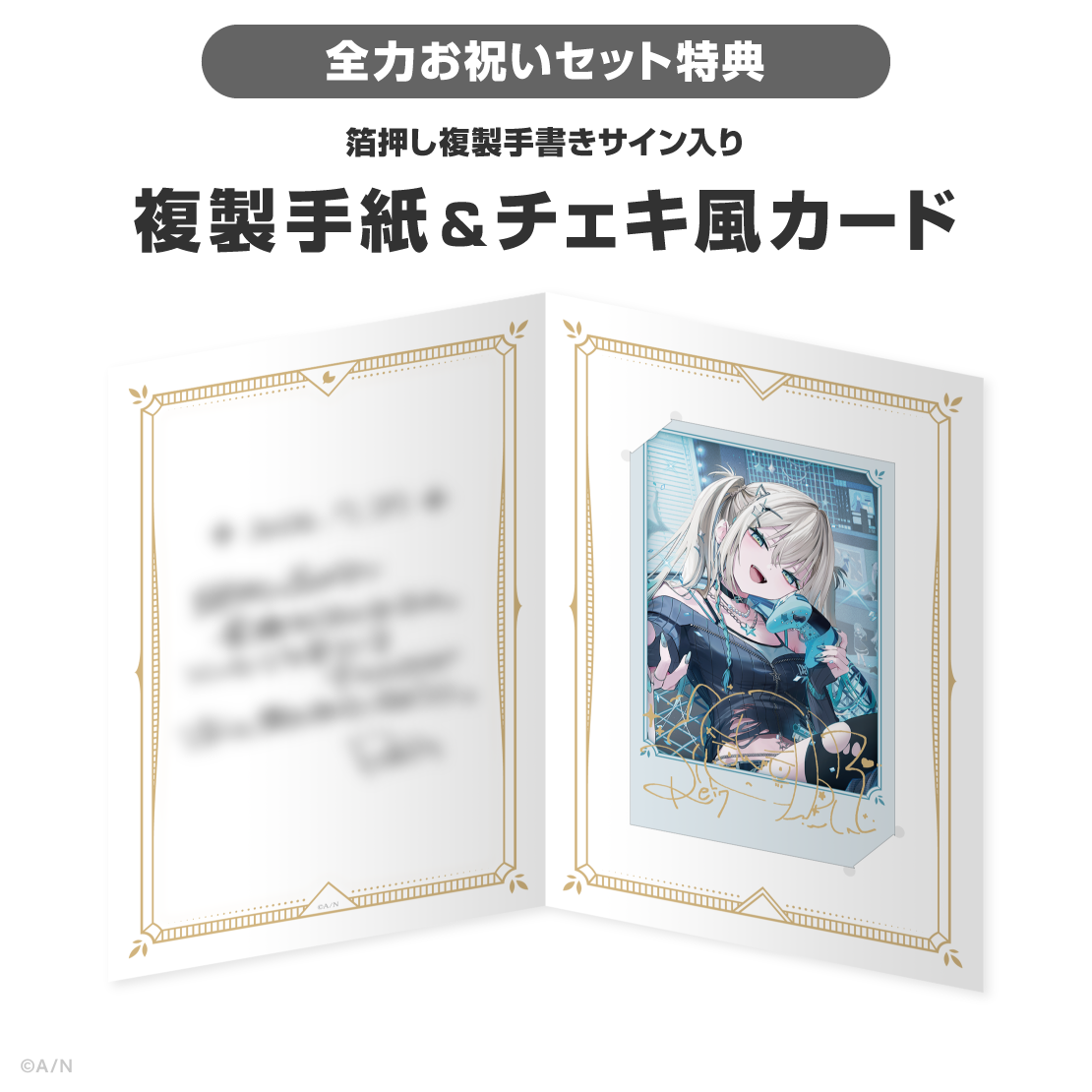 Rei7誕生日グッズ＆ボイス2026