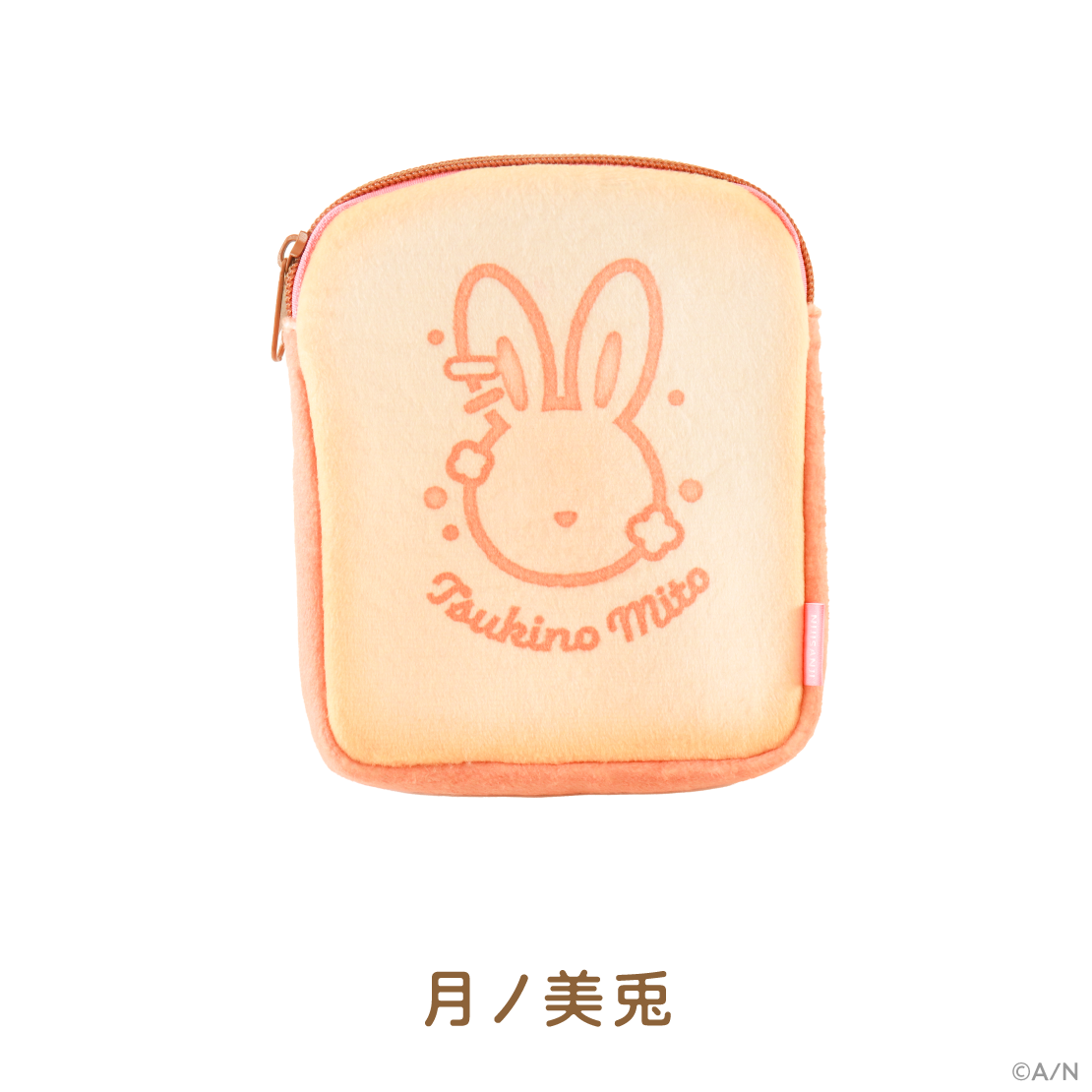 【食パンダッシュ】食パンポーチ