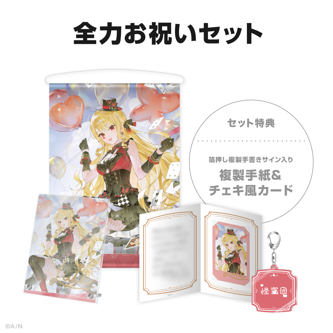 ルイス・キャミー誕生日グッズ＆ボイス2026