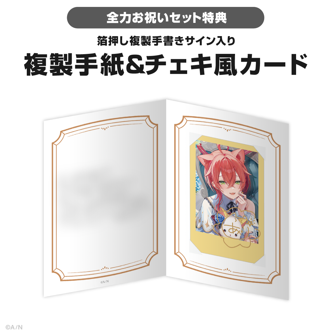 獅子堂あかり誕生日グッズ＆ボイス2025