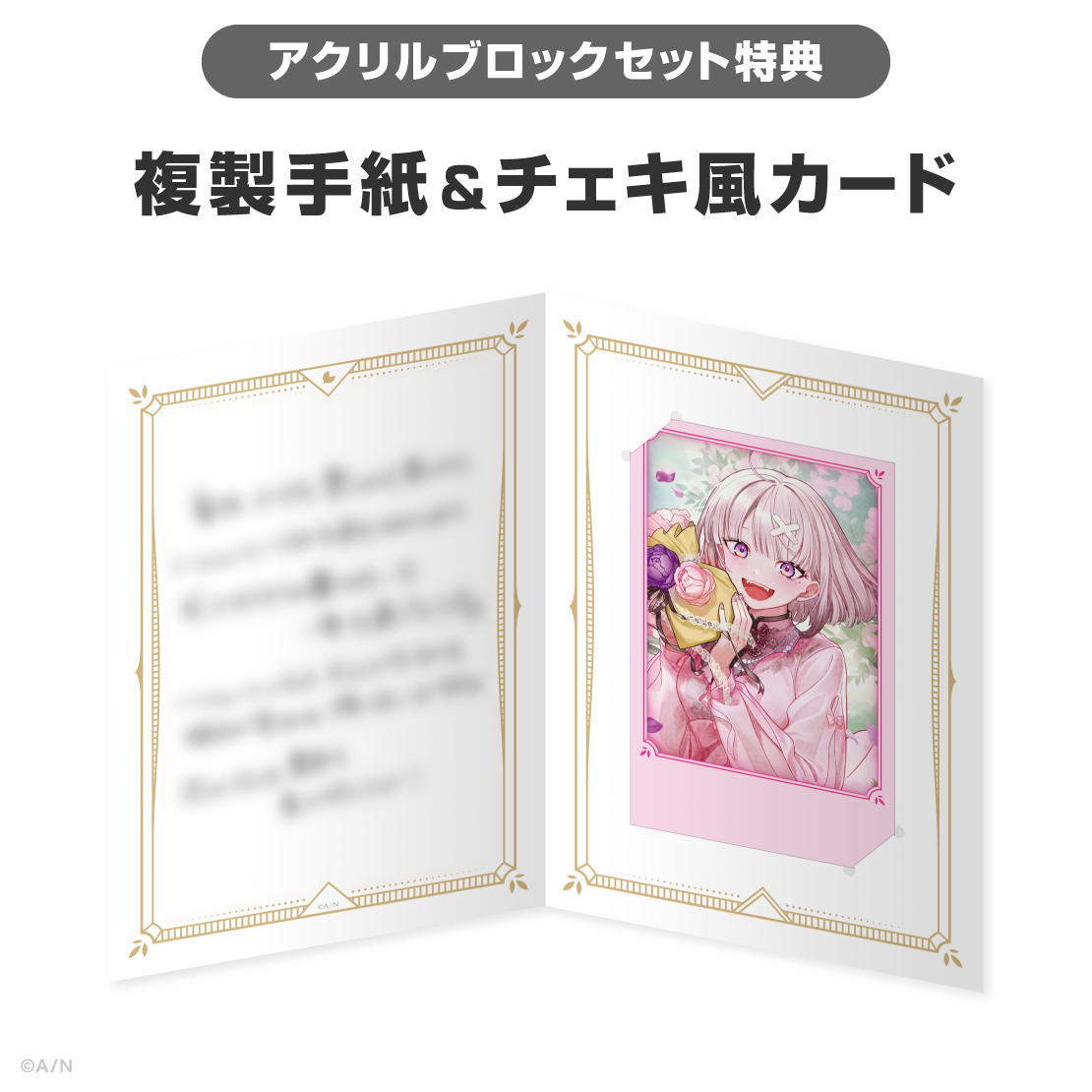 健屋花那誕生日グッズ＆ボイス2026