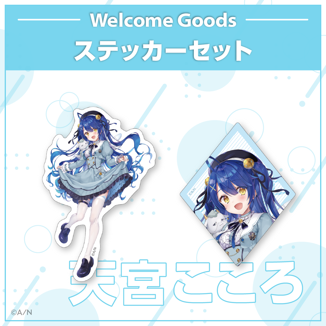 にじさんじ 天宮こころ 4th 缶バッジ にじさんじ 4th ANNIVERSARYフェア in animate】缶バッジ