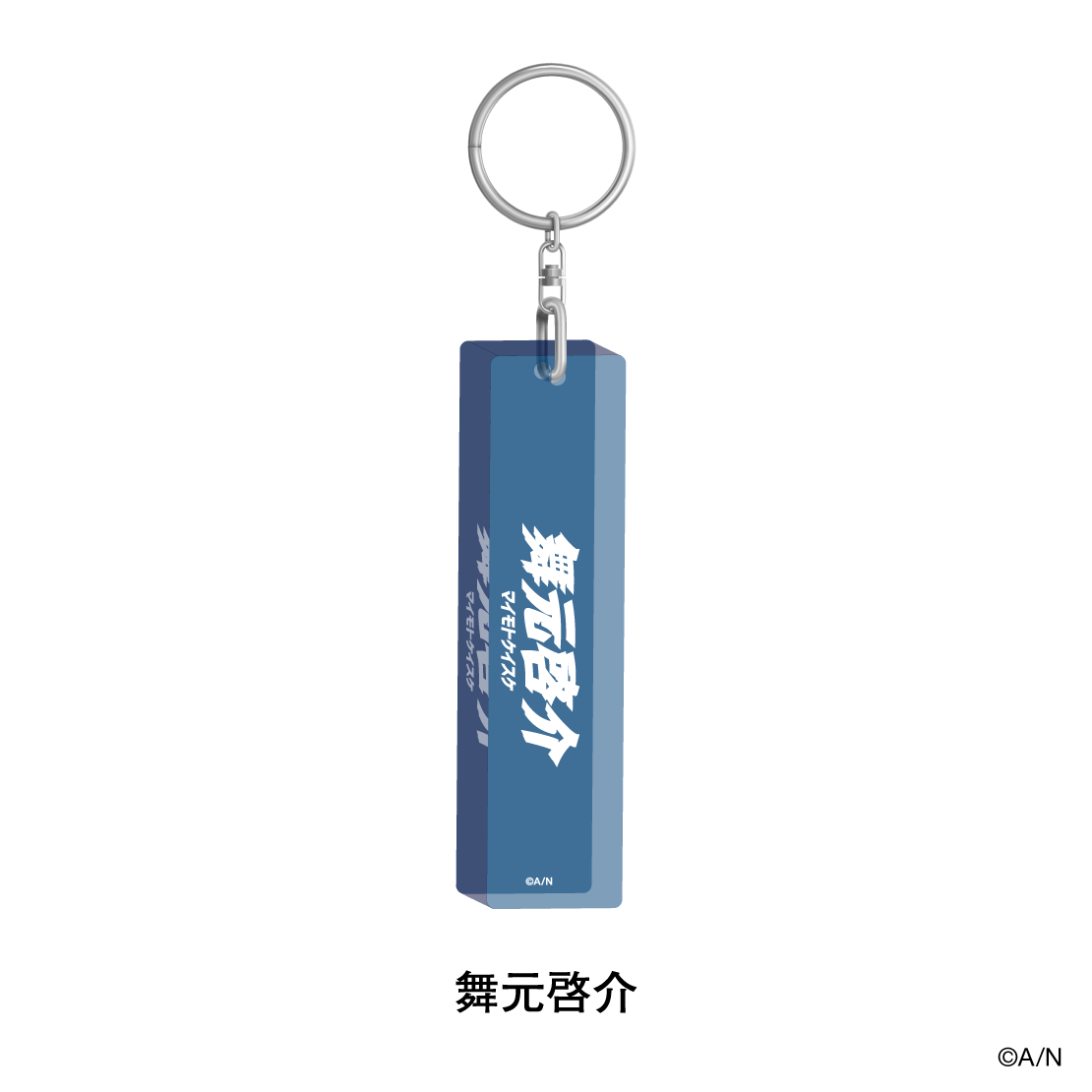 【にじさんじおでかけSTYLE】アクリルスティックキーホルダー