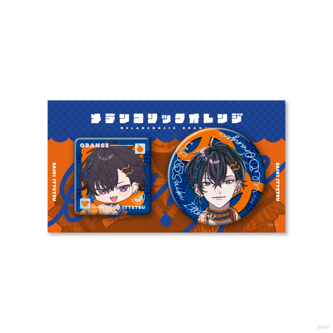 【メランコリックオレンジ】缶バッジセット