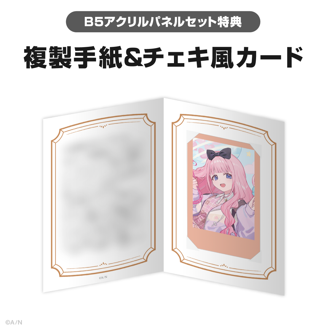 周央サンゴ誕生日グッズ＆ボイス2026